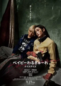 Download Movie Baby Assassins Nice Days (2024) [Japanese] Mp4