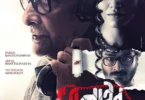 https://films.waploaded.com/dl/2be4e596ca7b4417be858edabe5b36e8/beline-2024-75234-mkv