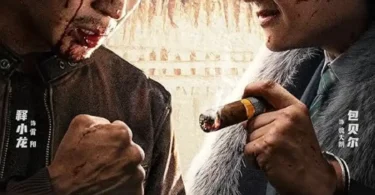 Download Movie Da Hei (2024) [Chinese] Mp4