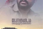 Download Movie Pogumidam Vegu Thooramillai (2024) [Malayalam] Mp4