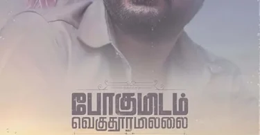 Download Movie Pogumidam Vegu Thooramillai (2024) [Malayalam] Mp4