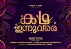 Download Movie Kadha Innuvare (2024) [Malayalam] Mp4
