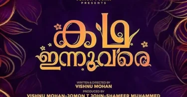 Download Movie Kadha Innuvare (2024) [Malayalam] Mp4