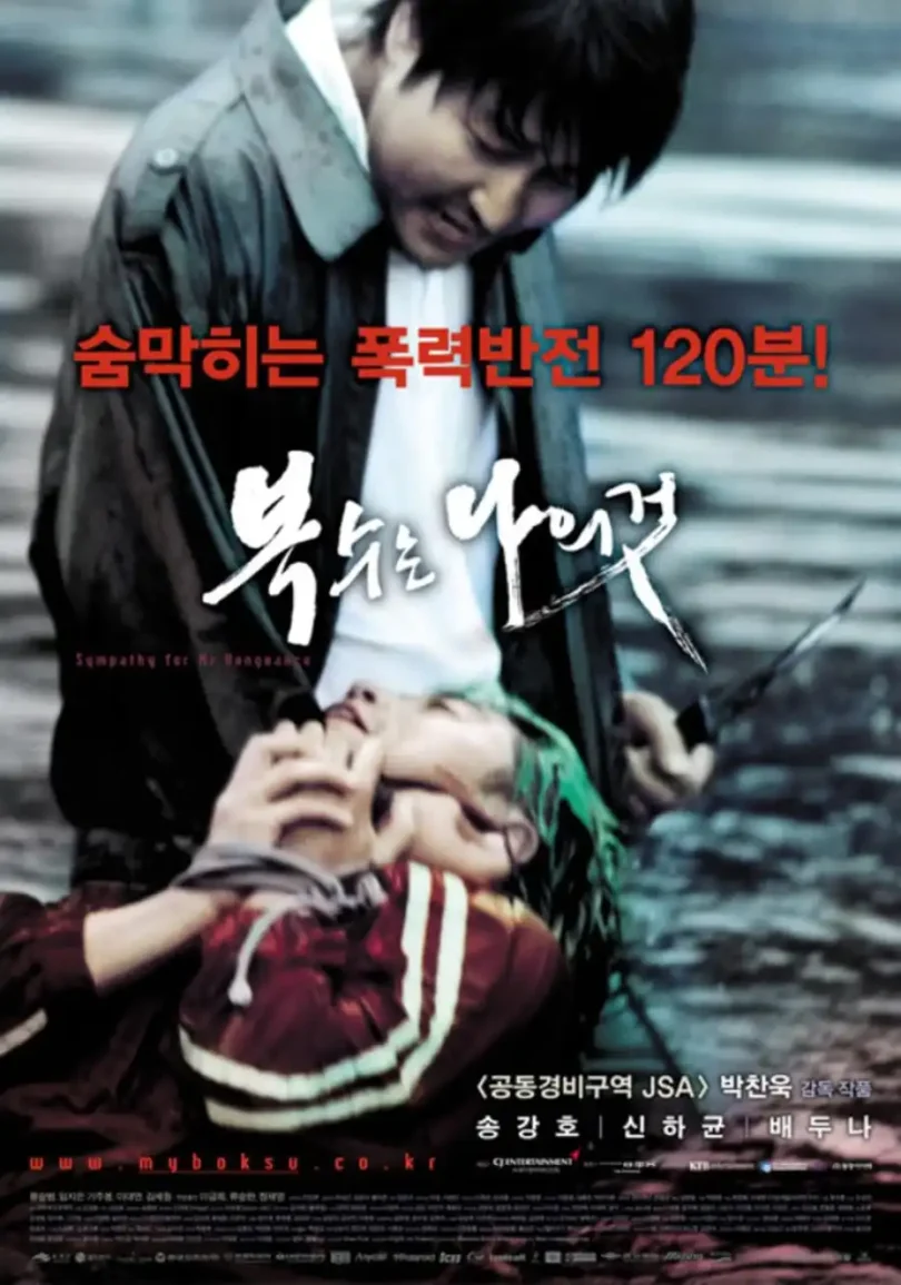 Download Movie Sympathy For Mr Vengeance (2002) [Korean] Mp4