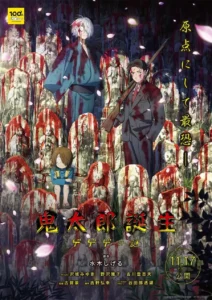 Download Movie The Birth of Kitaro Mystery of GeGeGe (2023) [Japanese] Mp4
