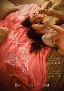 Download Movie Blossoms Under Somewhere (2024) [Chinese] Mp4