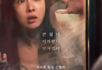Download Movie Hidden Face (2024) [Korean] Mp4