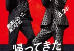 Download Movie Abudeka Is Back (2024) [Japanese] Mp4