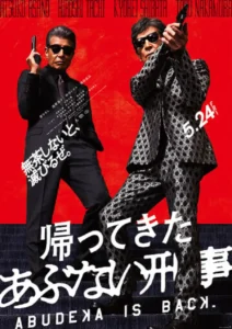 Download Movie Abudeka Is Back (2024) [Japanese] Mp4