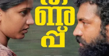 Download Movie Thanupp (2024) [Malayalam] Mp4